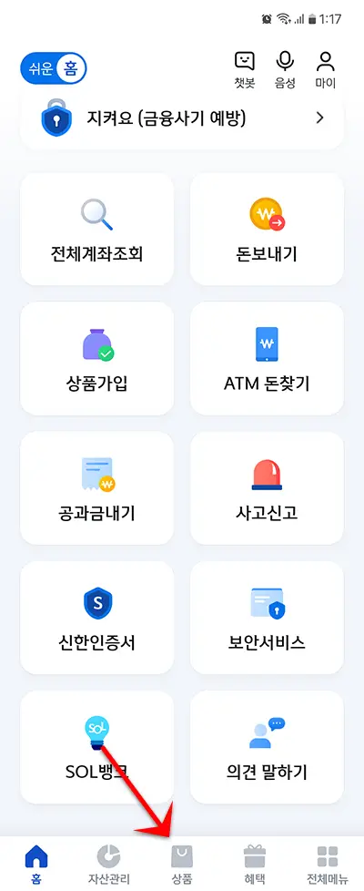 하단 상품 선택