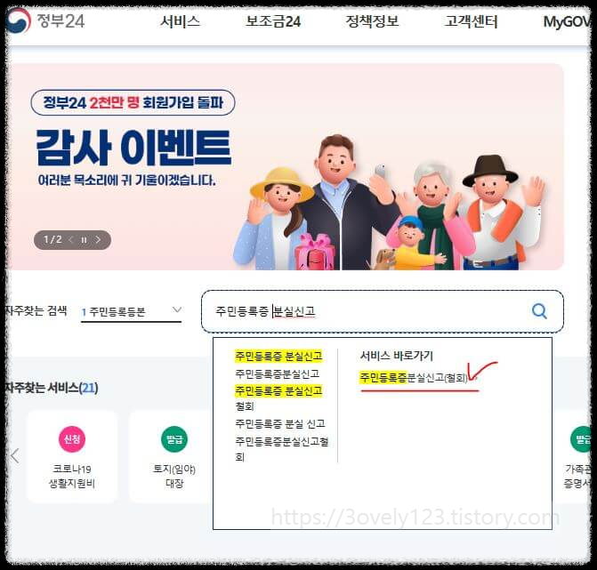 주민등록증 분실, 운전면허증 분실