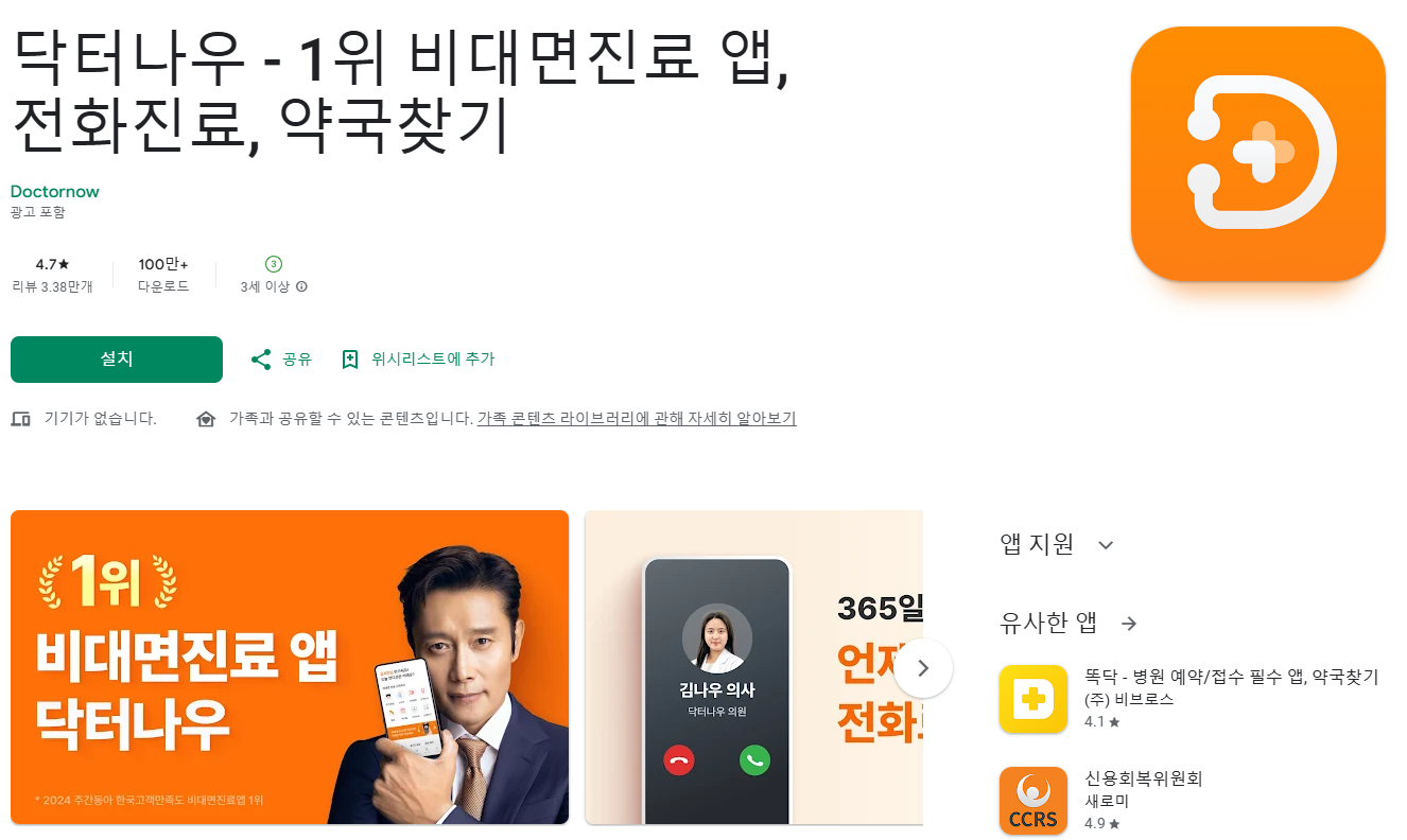 탈모약 탈모 상담 어플