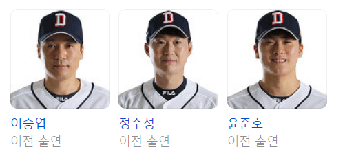 최강야구 출연진