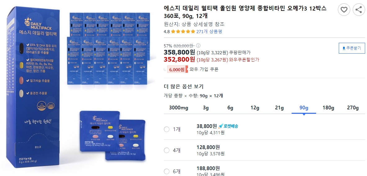 에스지-데일리-멀티팩-올인원-영양제-종합비타민-오메가3-12박스-360포,-90g,-12개