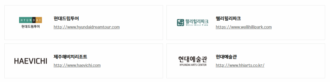 현대백화점 상품권 문화/레저 사용처 이미지