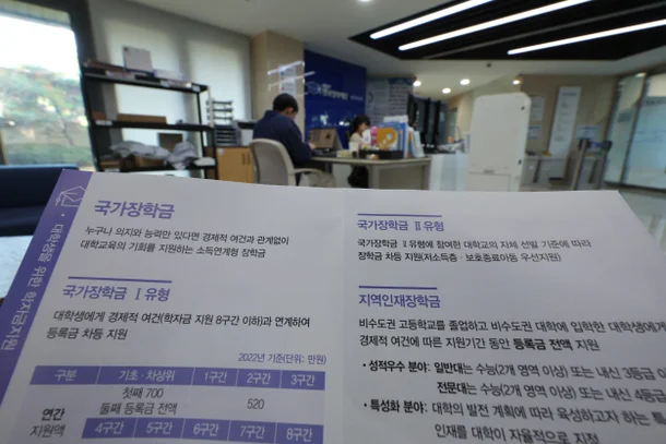 26년도 국가장학금 안내문