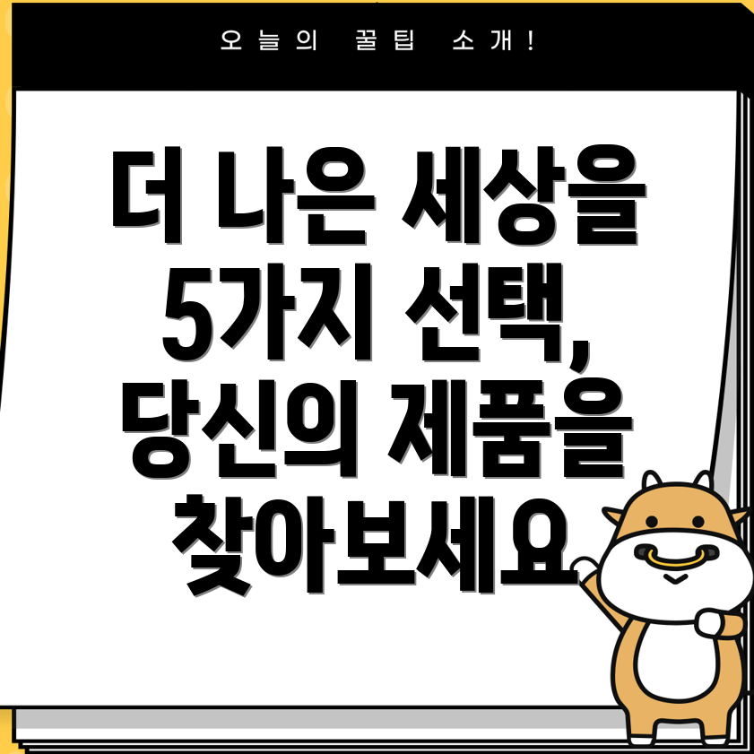 오닉스북스에어더나은세상을위한5가지선택당신에게맞는제품찾기