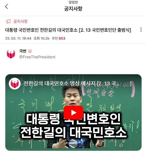 국민변호인단가입하기