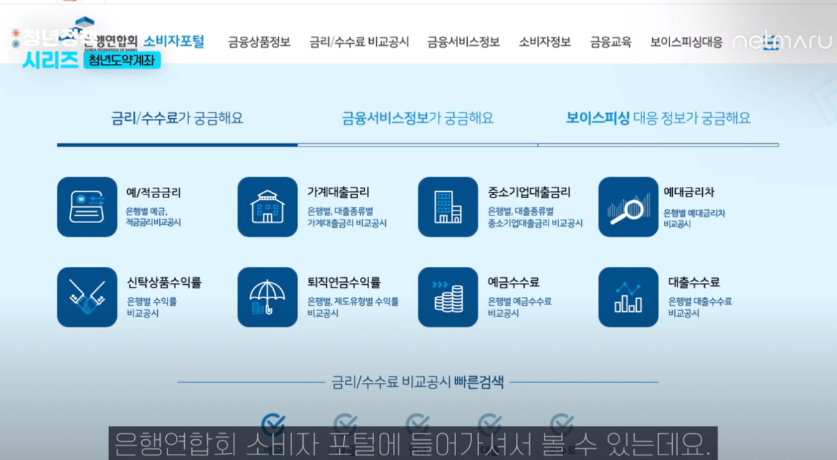청년도약계좌 신청방법