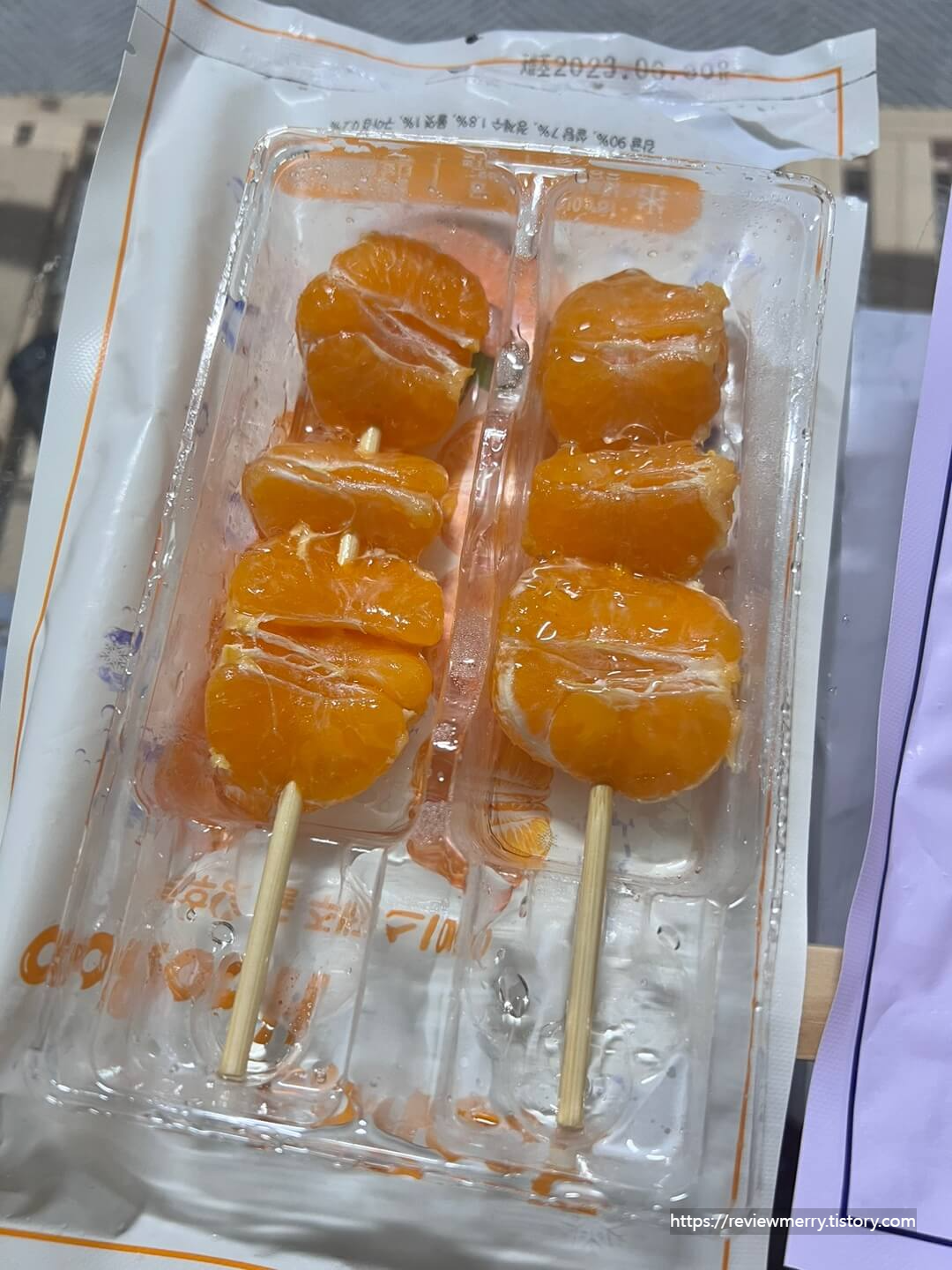 귤 꼬지 사진