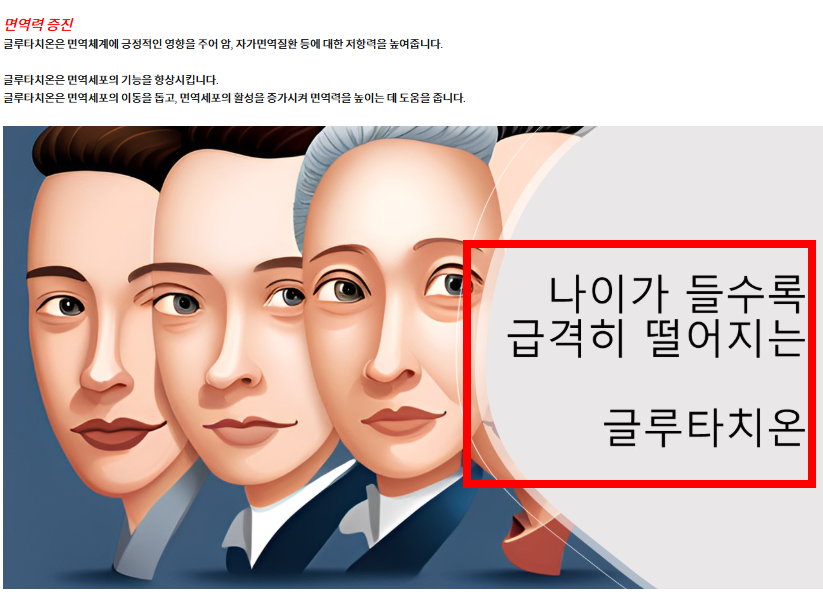 글루타치온 효능과 부작용 알아보기