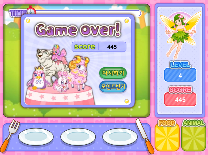 체리의-생일파티-초급-플래시게임-종료-화면
