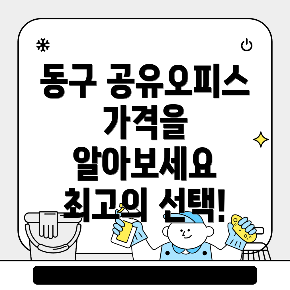 공유오피스