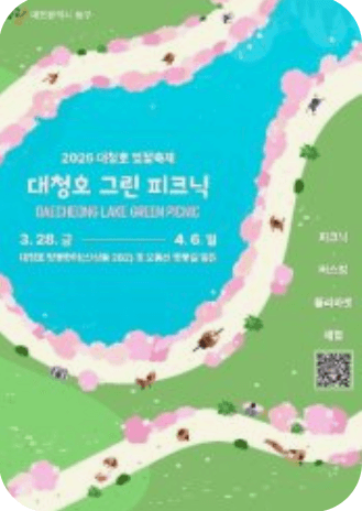 벚꽃 축제 일정