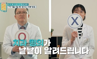 치과명의-설양조-조영단