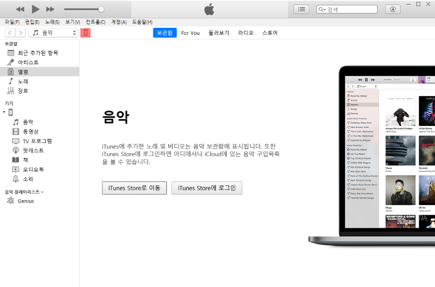 아이튠즈 업데이트 및 아이폰 동기화 아이폰 동영상 옮기기