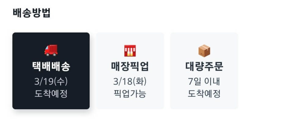 다이소 매장 재고조회 재고조회 사이트 링크