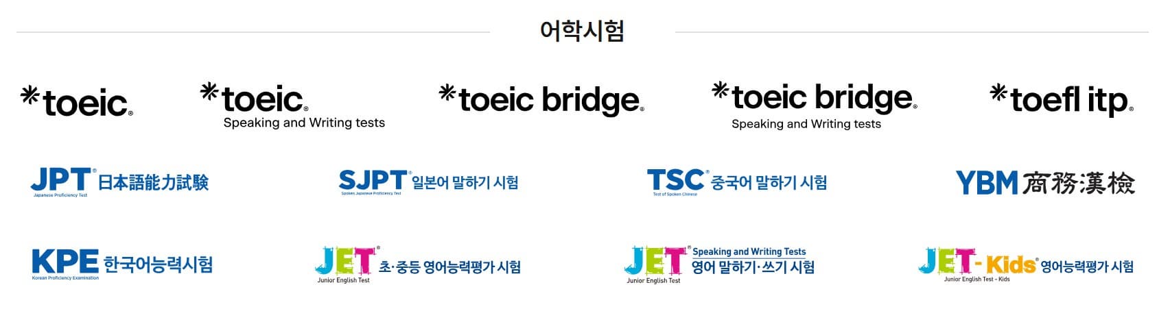 공무원 시험, 토익, 자격증 공부 전략