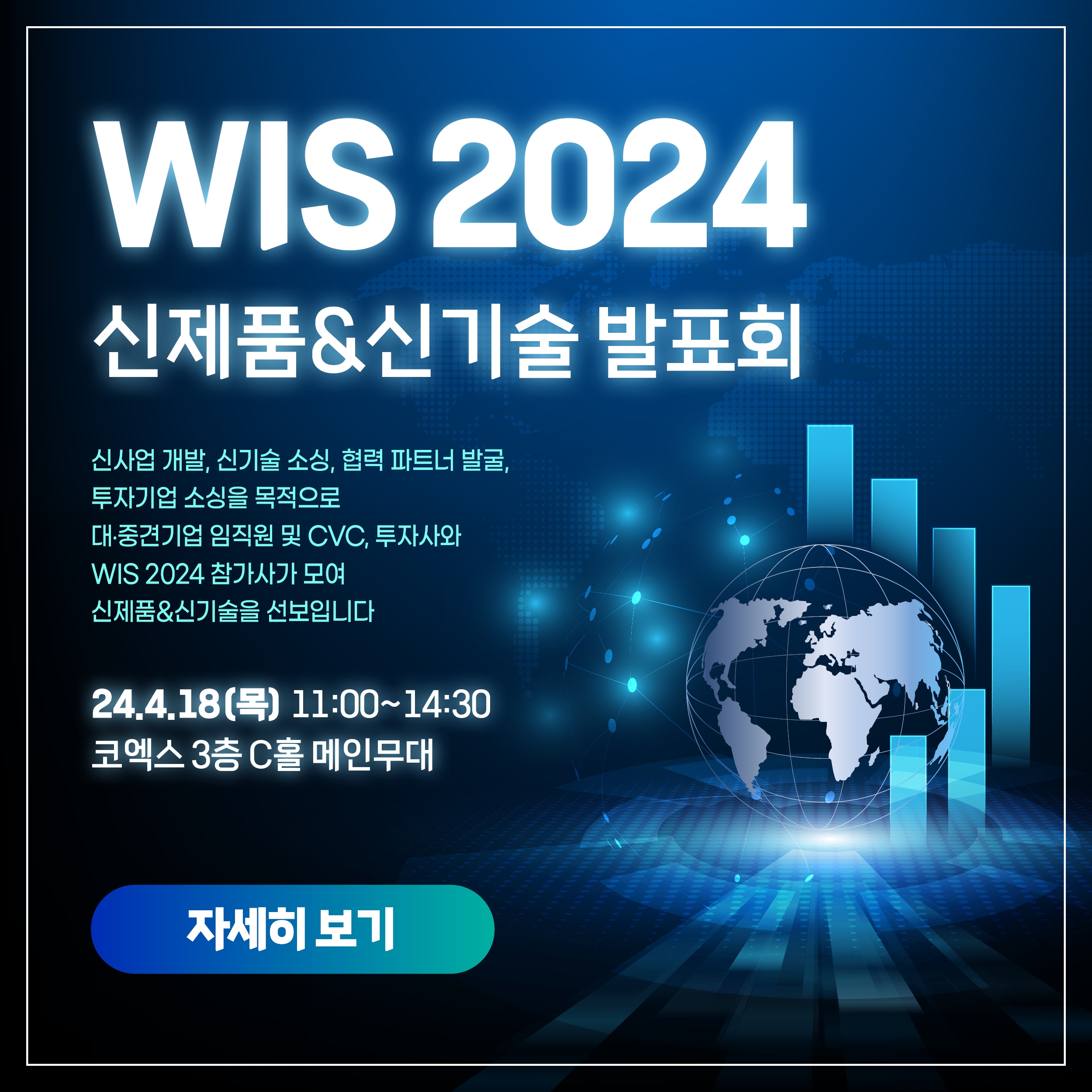 신기술 발표회