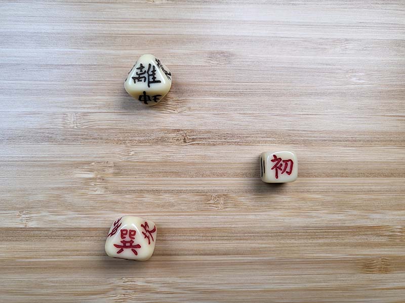 주역 50번째 화풍정 괘 (火風鼎) 초육