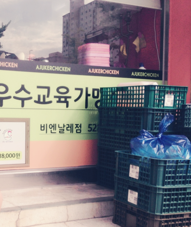 아주커치킨 표지