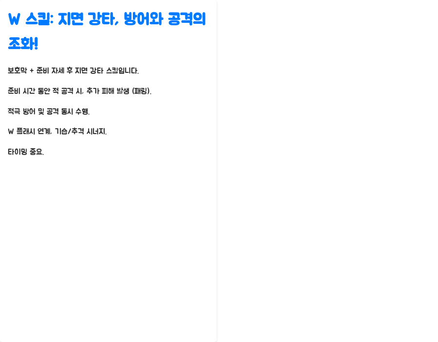 롤 암베사 출시일 공개! 무한 돌진의 여왕, 궁극기는? - W 스킬: 지면 강타, 방어와 공격의 조화! 롤 암베사 출시일 공개! 무한 돌진의 여왕, 궁극기는? - W 스킬: 지면 강타, 방어와 공격의 조화!