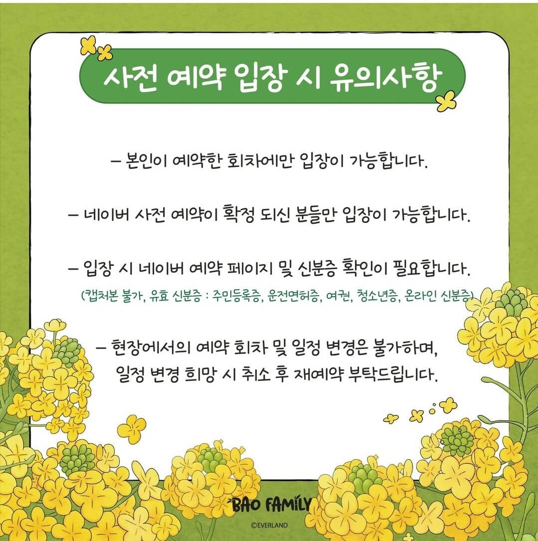 푸바오 바오패밀리 팝업 더현대
