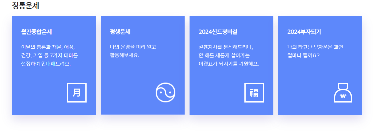 신한라이프 신년운세 바로가기