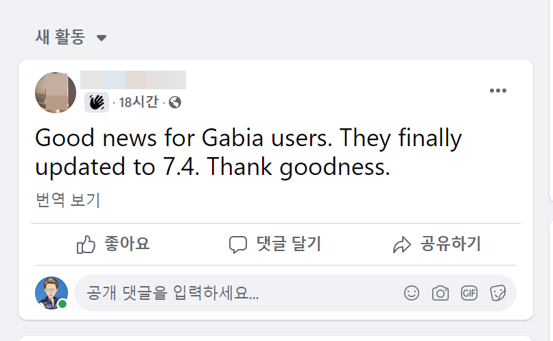 가비아 웹호스팅 PHP 7.4 지원 추가