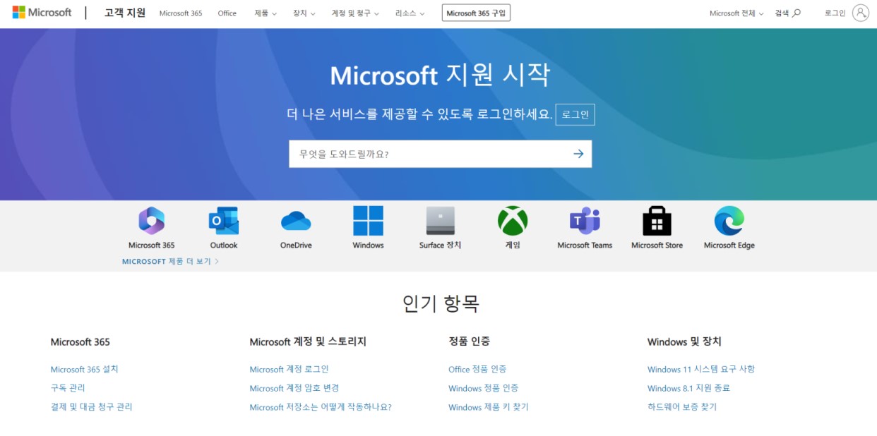 고객지원 페이지