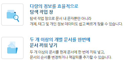 한글 2020 무료 설치