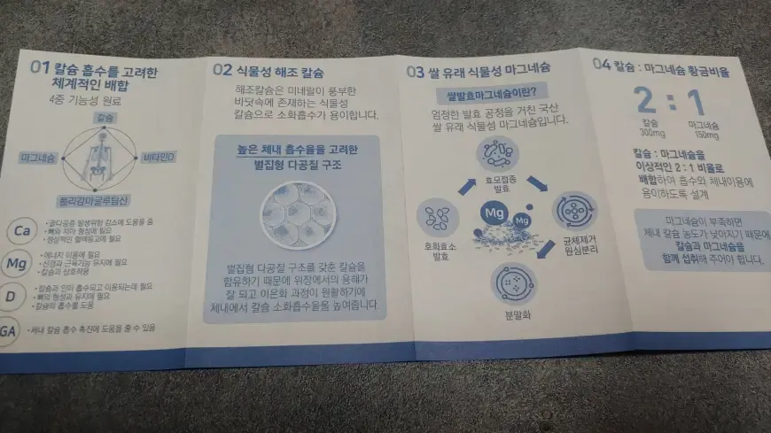칼슘 하루 권장량