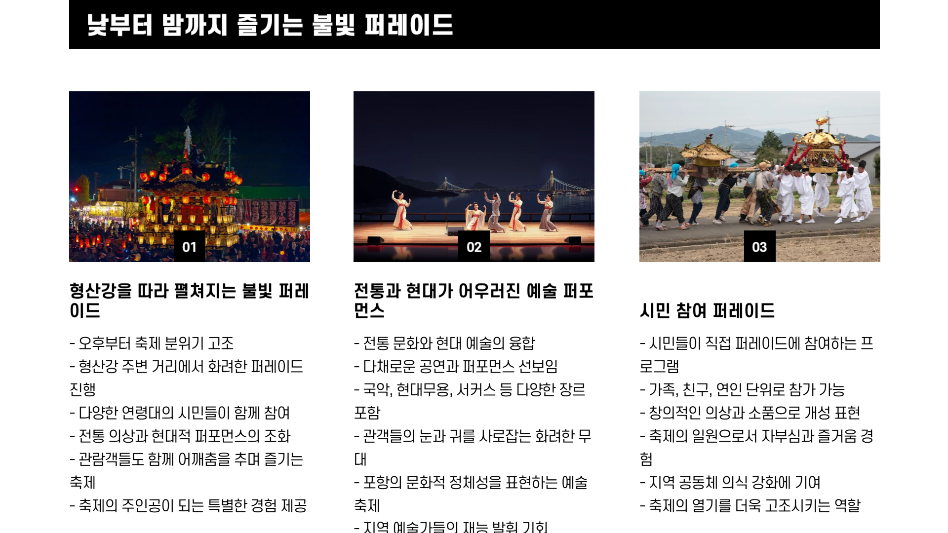 포항국제불빛축제