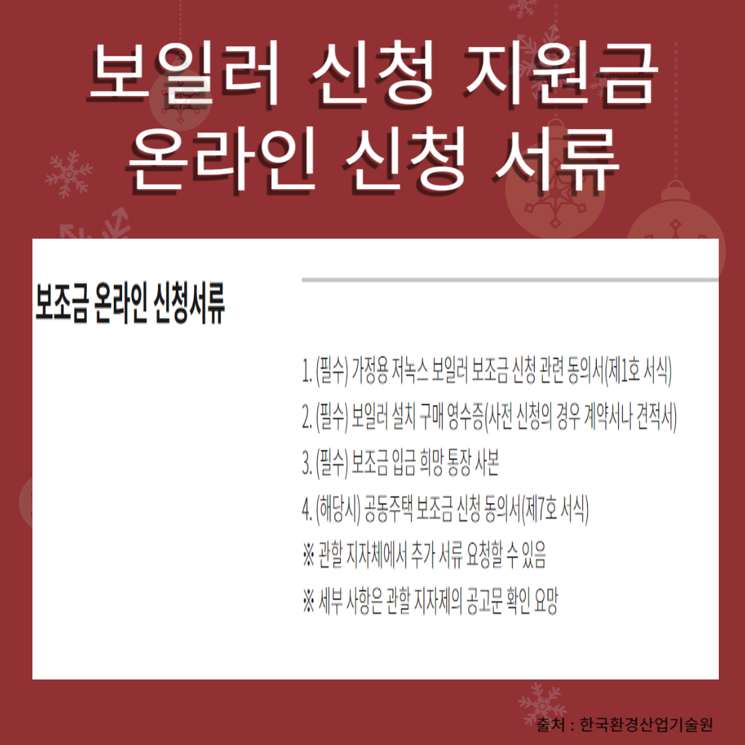 신청-지원금-서류