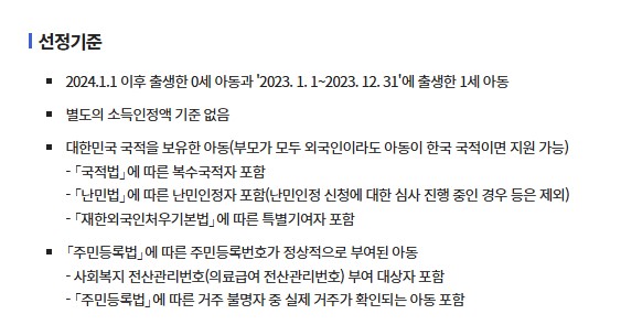 2025년 부모급여 완벽 가이드: 금액, 신청방법, 지급일 총정리