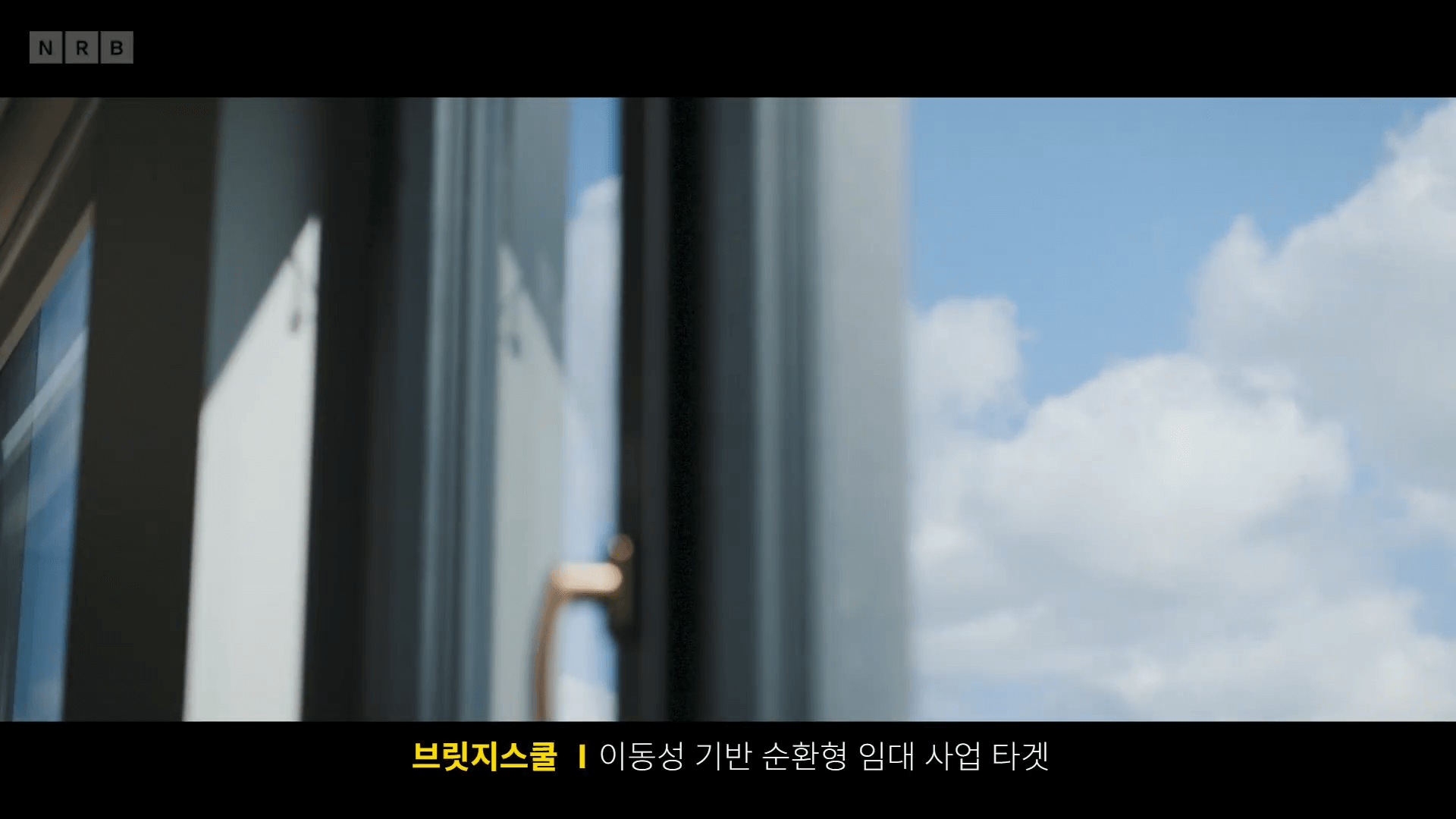 엔알비 공모주