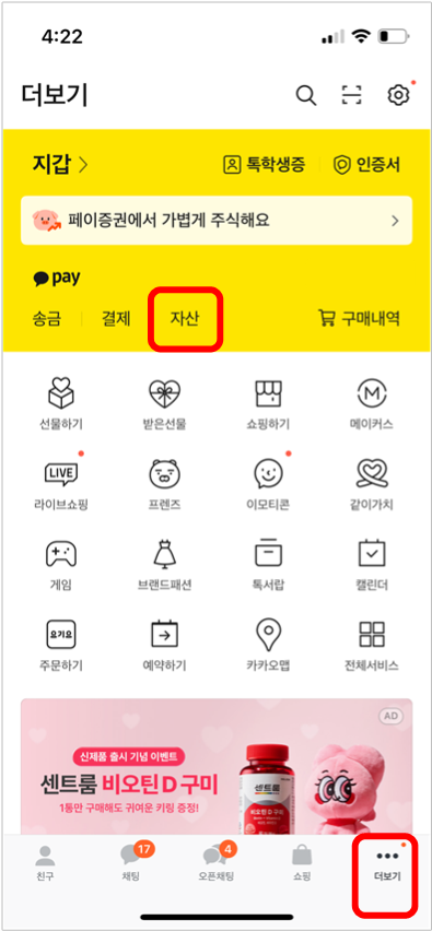카카오톡-청약신청-방법