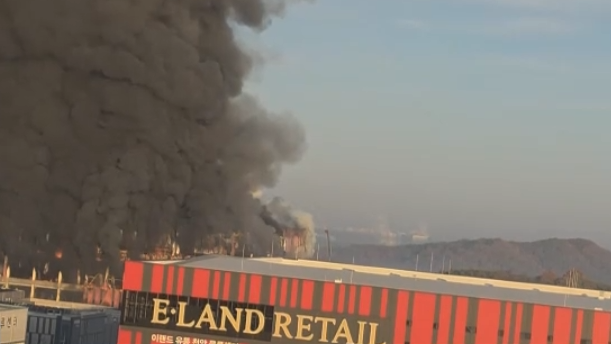 이랜드 패션물류센터 화재