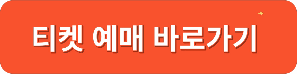 히사이시 조 영화음악 콘서트 티켓예매 바로가기