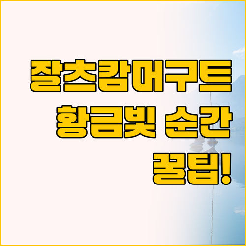 당신의 렌즈에 담을 마법 같은 순간,..