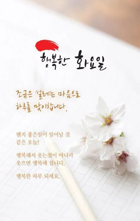 화요일 아침 인사말 좋은 글 9월 가을 이미지들_7