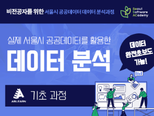 데이터분석