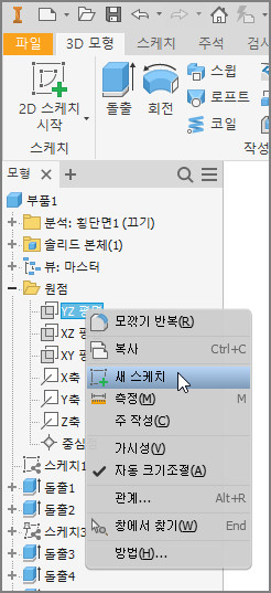 리브-새-스케치