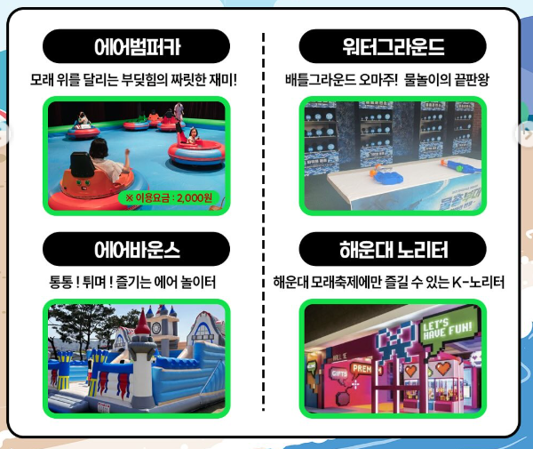 2025 해운대 모래축제 일정 및 볼거리 총정리 부산 5월 축제 가볼만한곳 추천