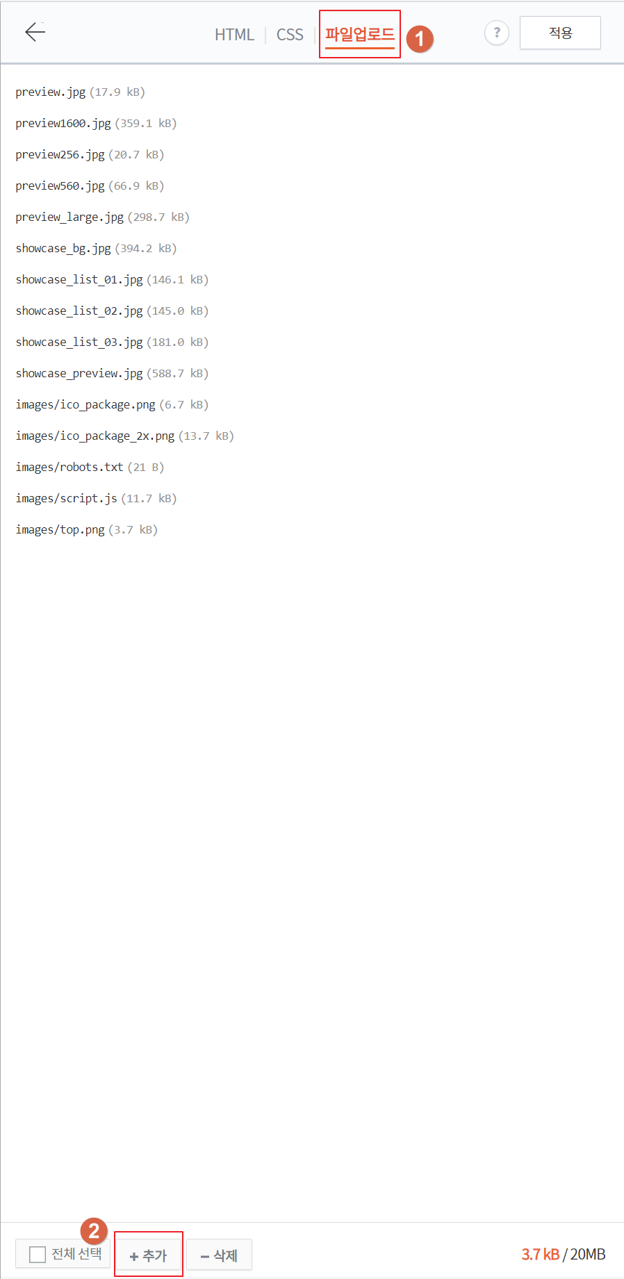 이미지 추가 방법