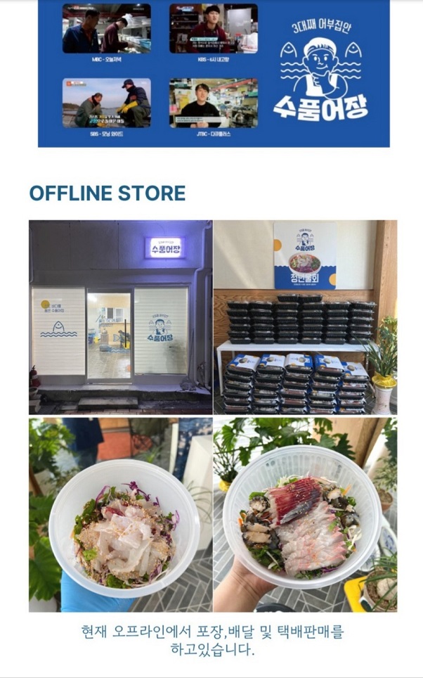 백반기행-진도-수품어장-주문-택배