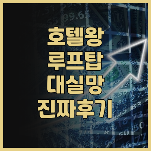 그랜드 K 호텔 스위트 하노이, 루프..