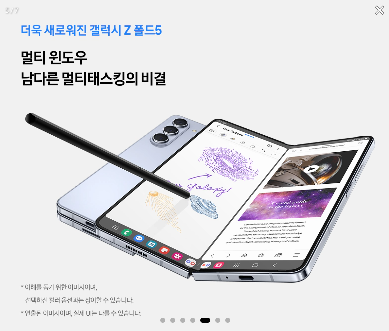 갤럭시 z폴드5 사전예약