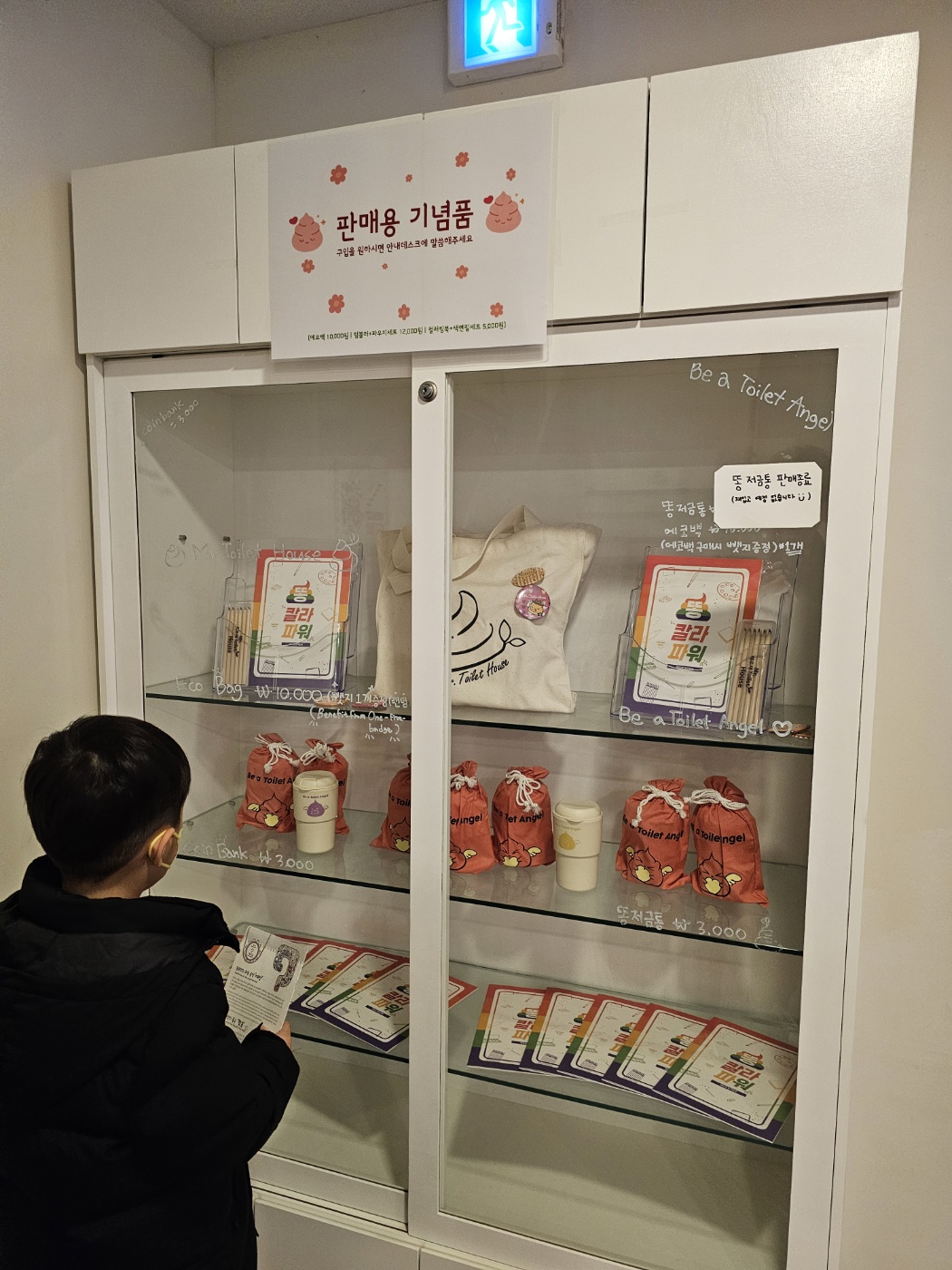 ※ 2층 - 심개똥의 똥공장