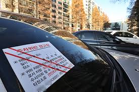 주차위반 신고방법