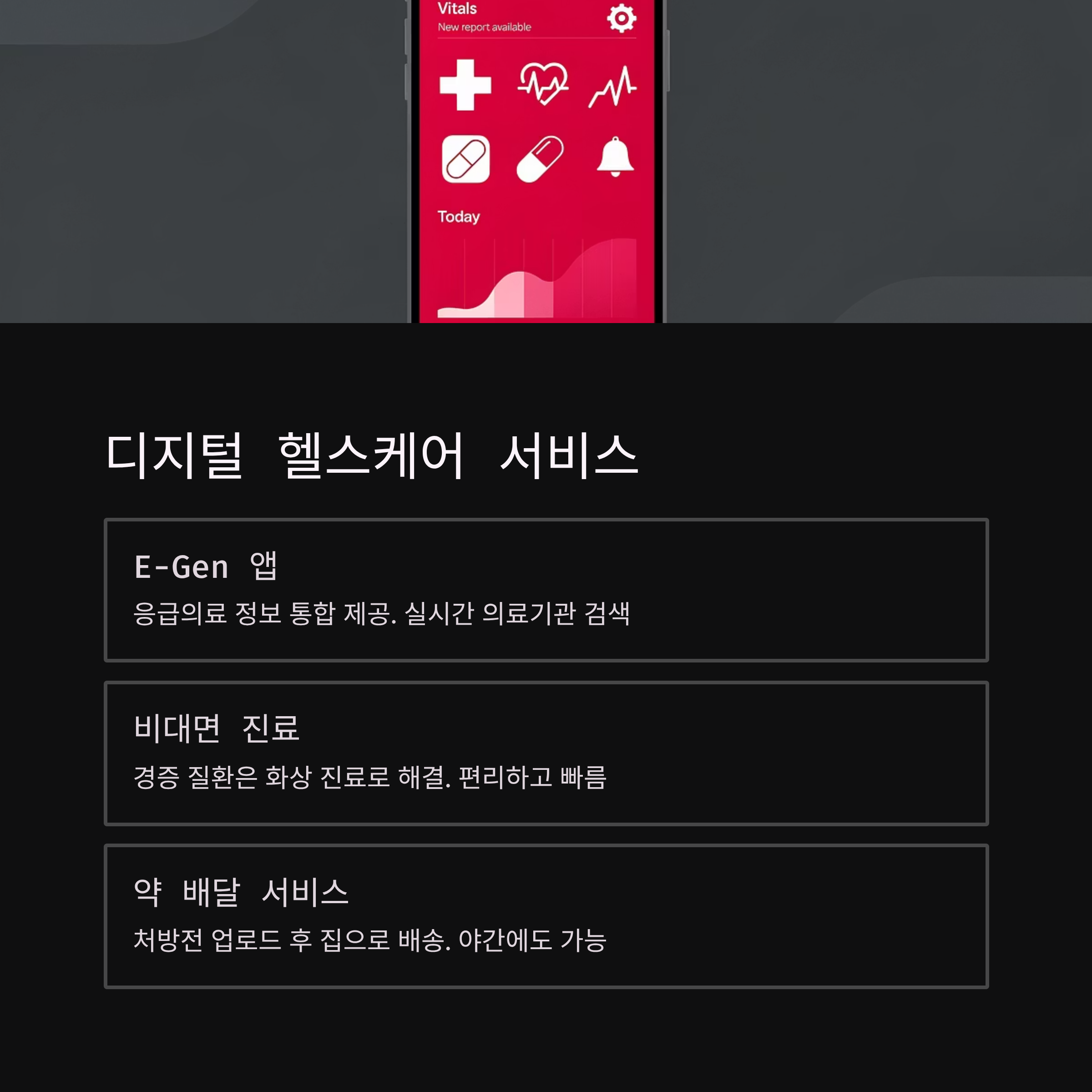 24시간 약국 조회