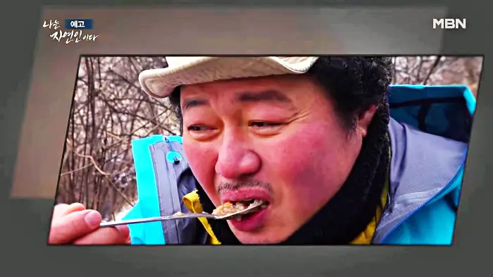 나는-자연인이다-윤택