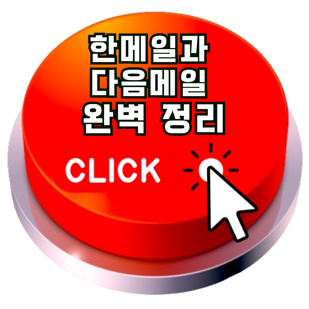 계정만들기
